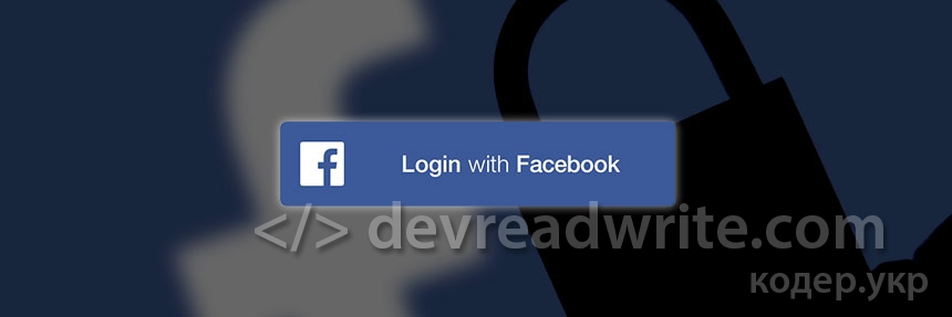 Yii2, login with Facebook, quick start guide